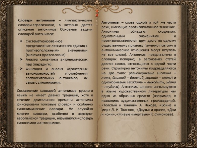 словарь фасмера сокращения